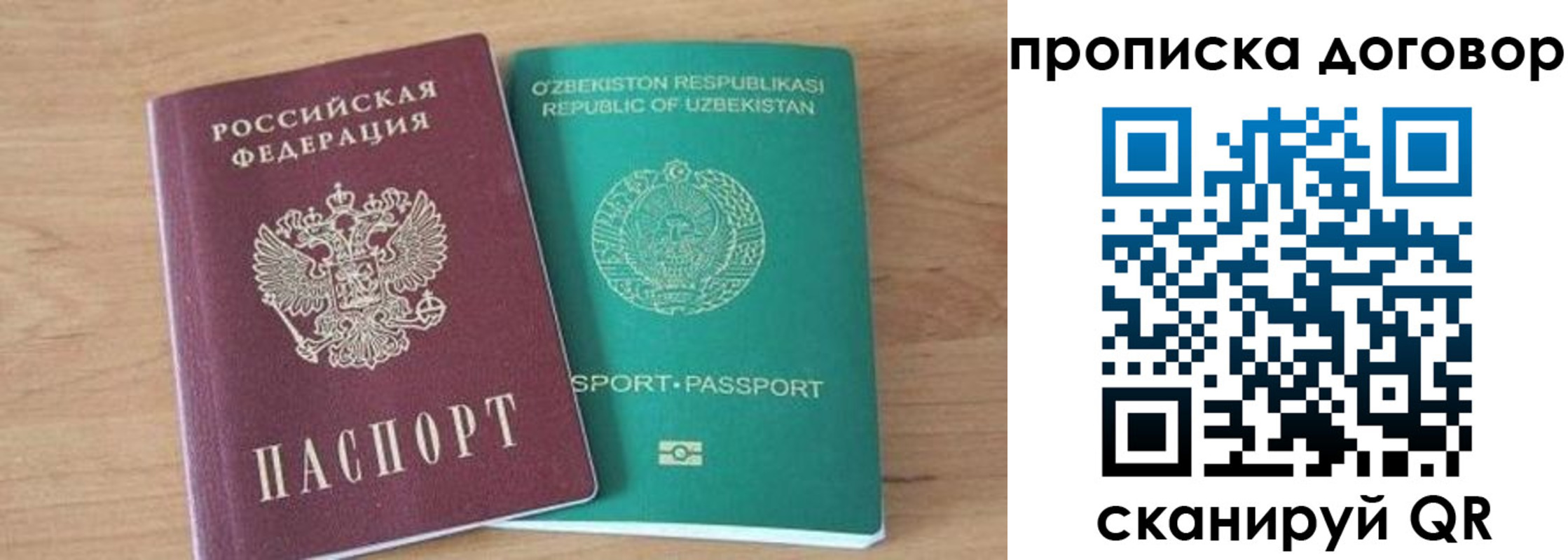 временная регистрация в Кабардино-Балкарии