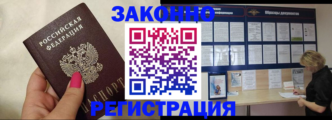 временная регистрация в квартире в Кабардино-Балкарии