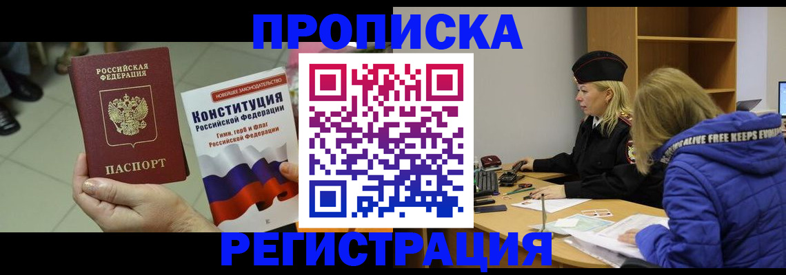 прописка поиск в Кабардино-Балкарии
