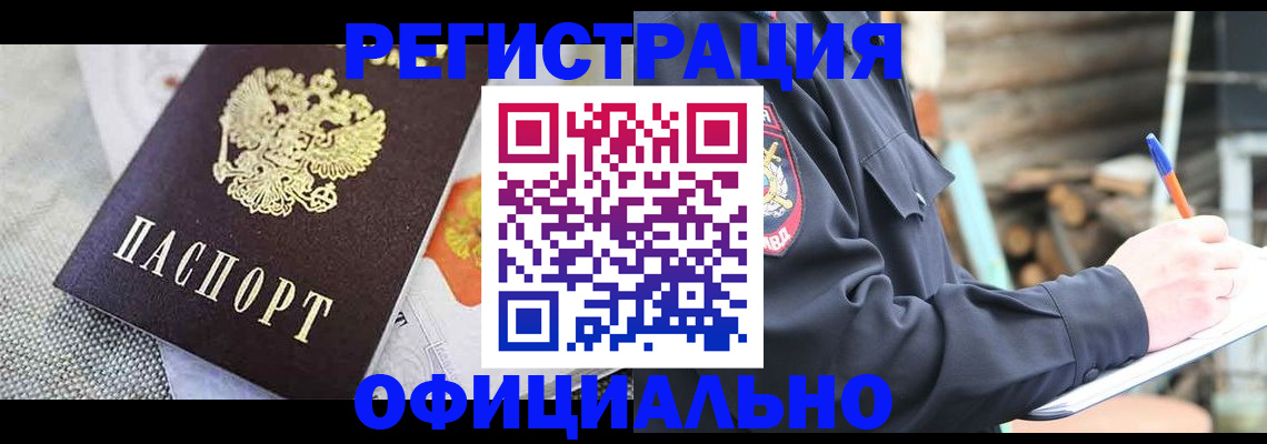 где прописаться в Кабардино-Балкарии