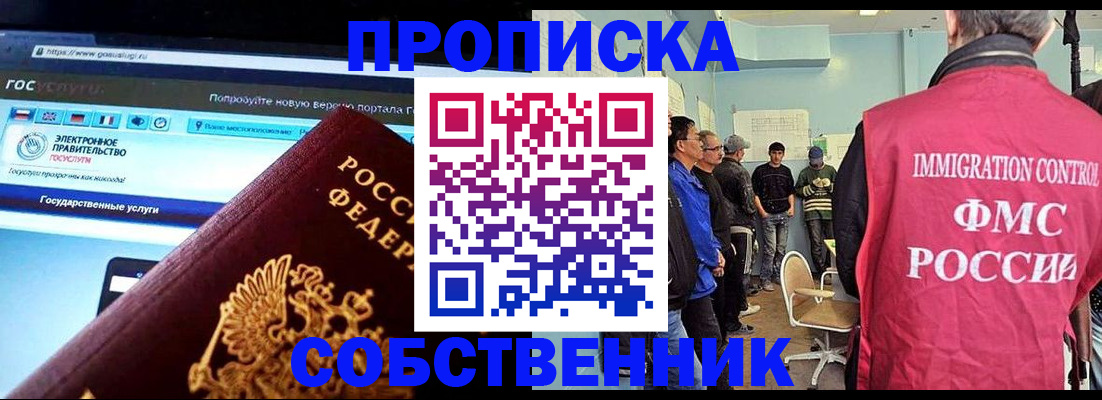 прописка гарантия в Кабардино-Балкарии