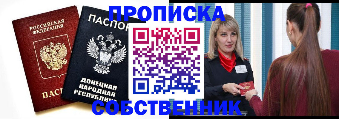 прописка для школы в Кабардино-Балкарии